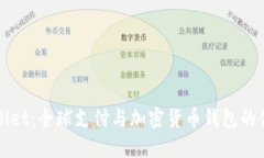TPWallet：全球支付与加密货币钱包的领导者